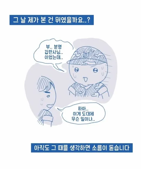 해군 현문당직 공포썰.jpg