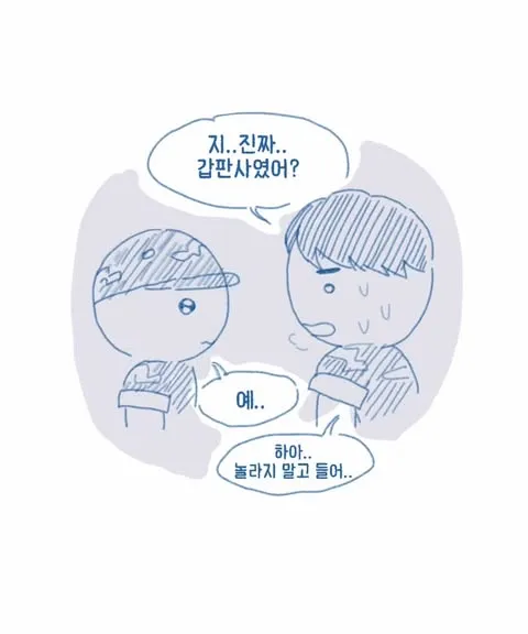 해군 현문당직 공포썰.jpg