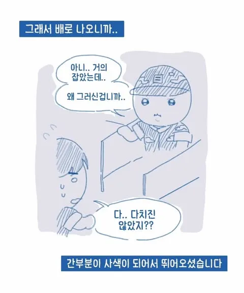 해군 현문당직 공포썰.jpg