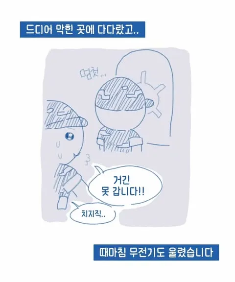 해군 현문당직 공포썰.jpg