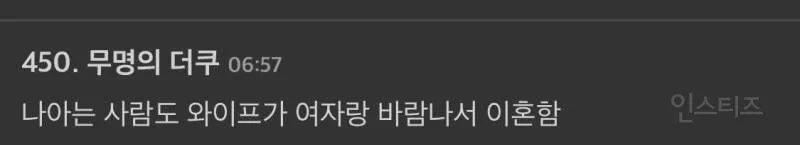 우리회사 아침부터 불륜으로 난리났는데 기혼(여)앤미혼(여)