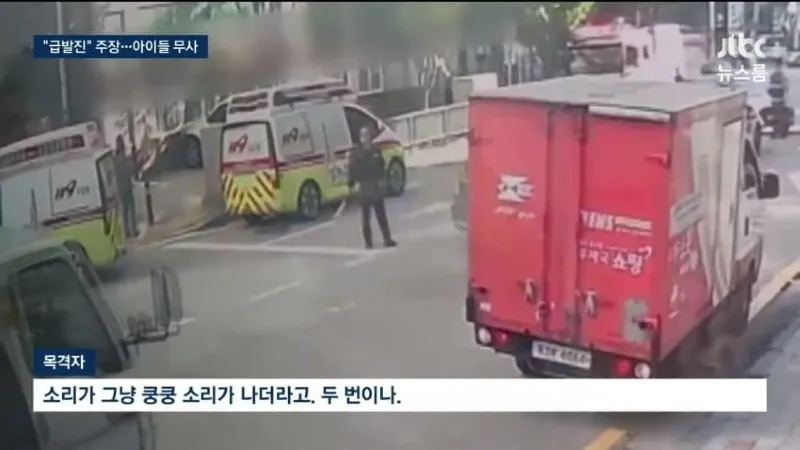 80대가 몰던 suv 난간 뚫고 어린이집 돌진news