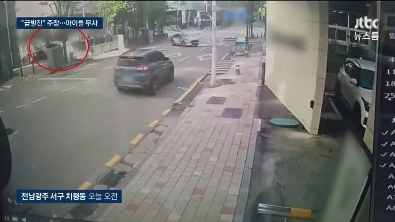 80대가 몰던 suv 난간 뚫고 어린이집 돌진news