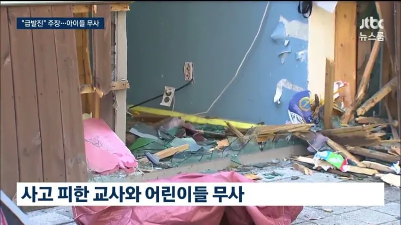 80대가 몰던 suv 난간 뚫고 어린이집 돌진news