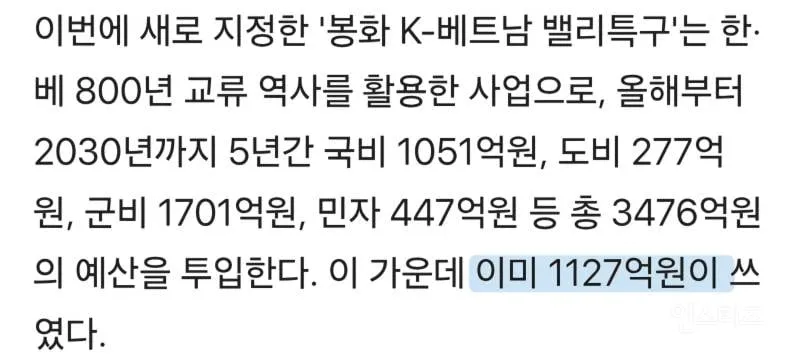 🇻🇳베트남 교수는 🇰🇷한국을 세계에서 가장 모범적인 다문화 국가로 만드는 게 목표라고 함