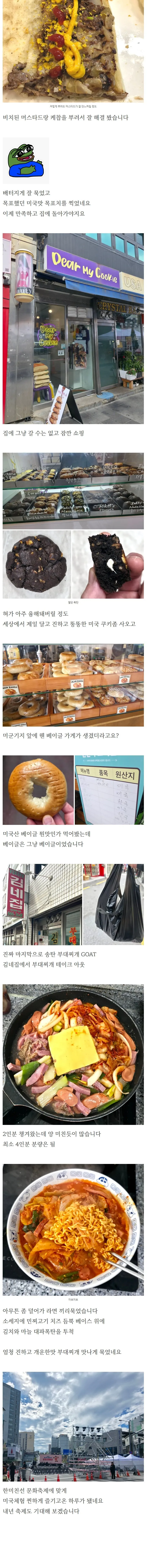 주한미군 공군부녀회 워킹타코.jpg