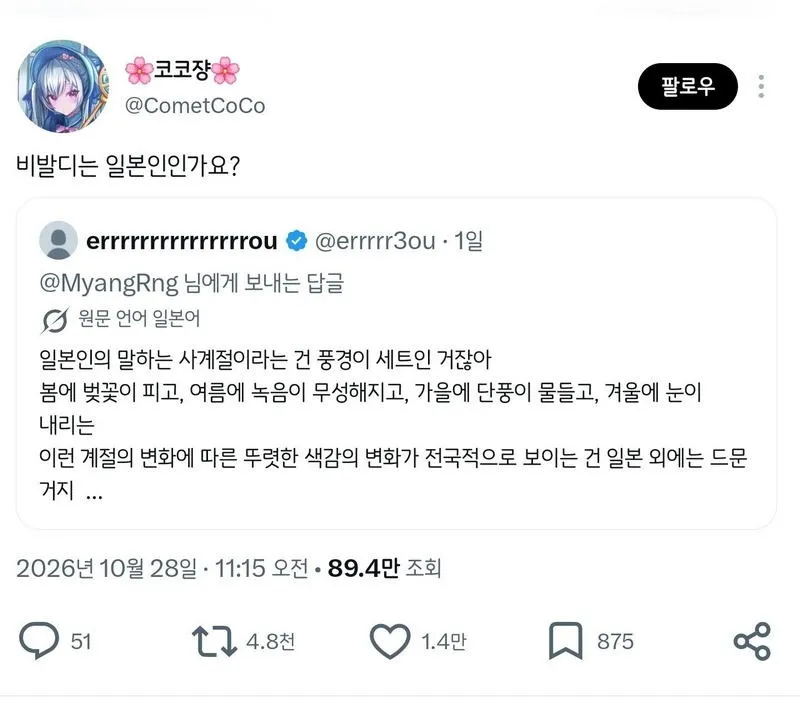 x 국뽕에 빠진 일본인을 단숨에 제압하는 팩폭twt