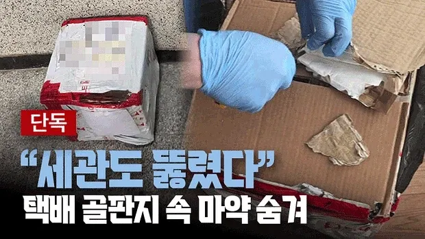 세관이 마운자로 잡다가 ㅁㅇ 놓친다는 말에 긁힌 이유