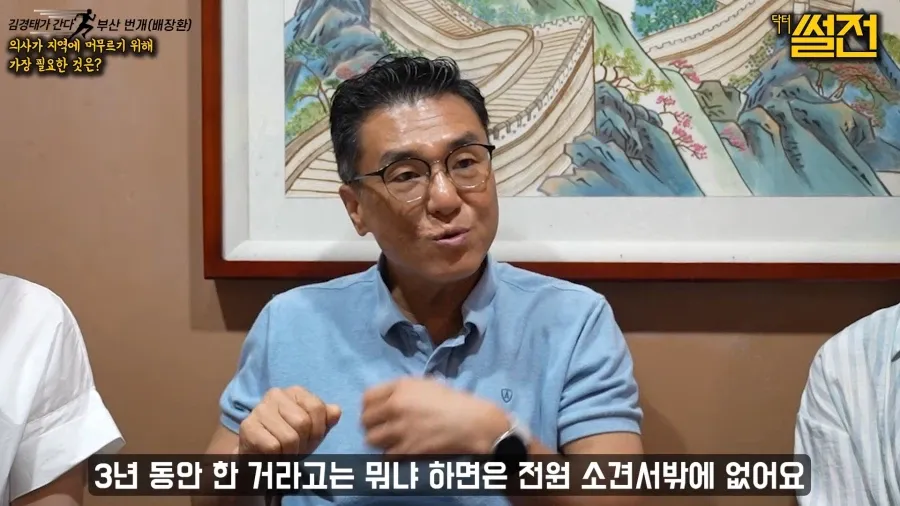 지방에서 일하던 의사가 서울로 올라간 이유