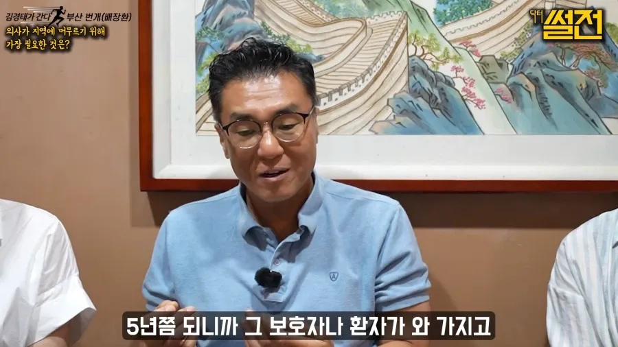 지방에서 일하던 의사가 서울로 올라간 이유