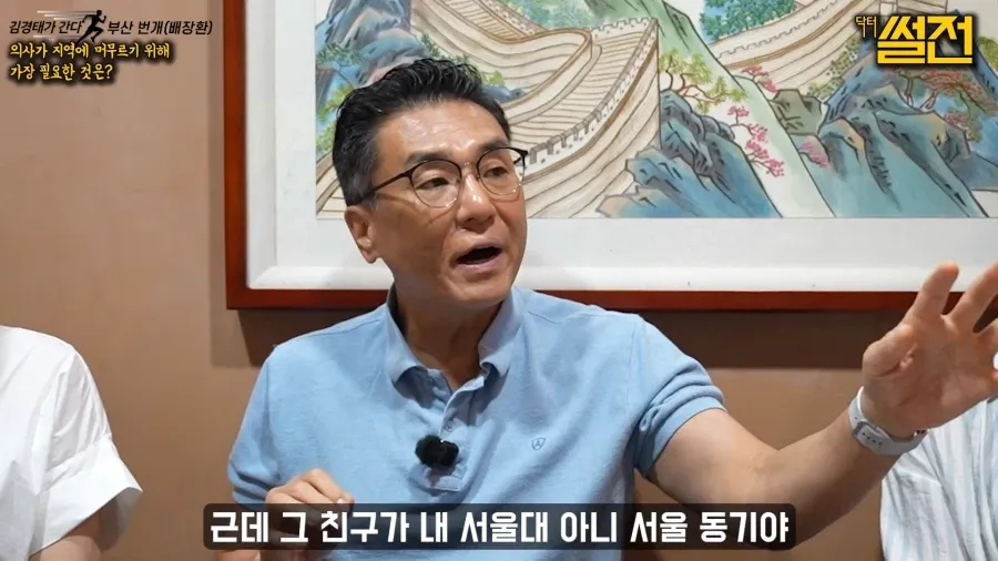 지방에서 일하던 의사가 서울로 올라간 이유