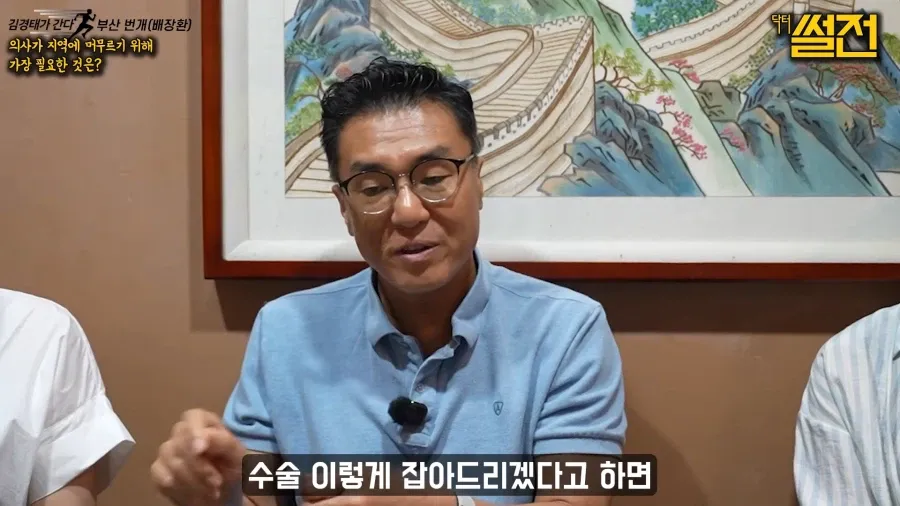 지방에서 일하던 의사가 서울로 올라간 이유