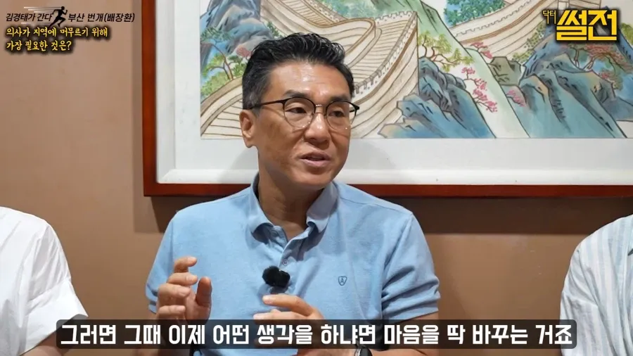 지방에서 일하던 의사가 서울로 올라간 이유