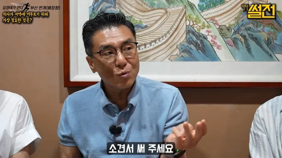지방에서 일하던 의사가 서울로 올라간 이유