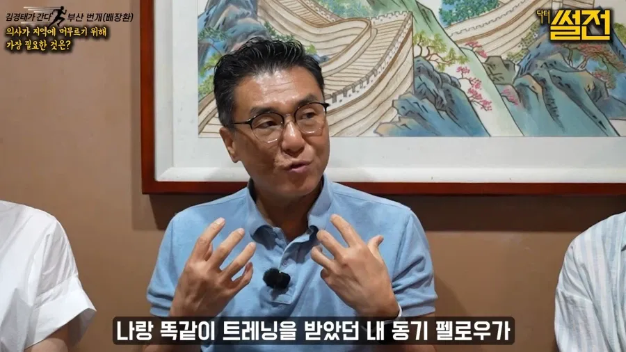 지방에서 일하던 의사가 서울로 올라간 이유