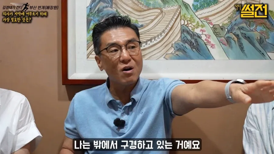 지방에서 일하던 의사가 서울로 올라간 이유
