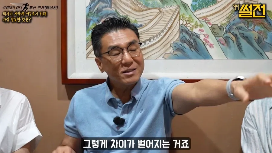 지방에서 일하던 의사가 서울로 올라간 이유