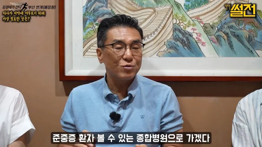 지방에서 일하던 의사가 서울로 올라간 이유