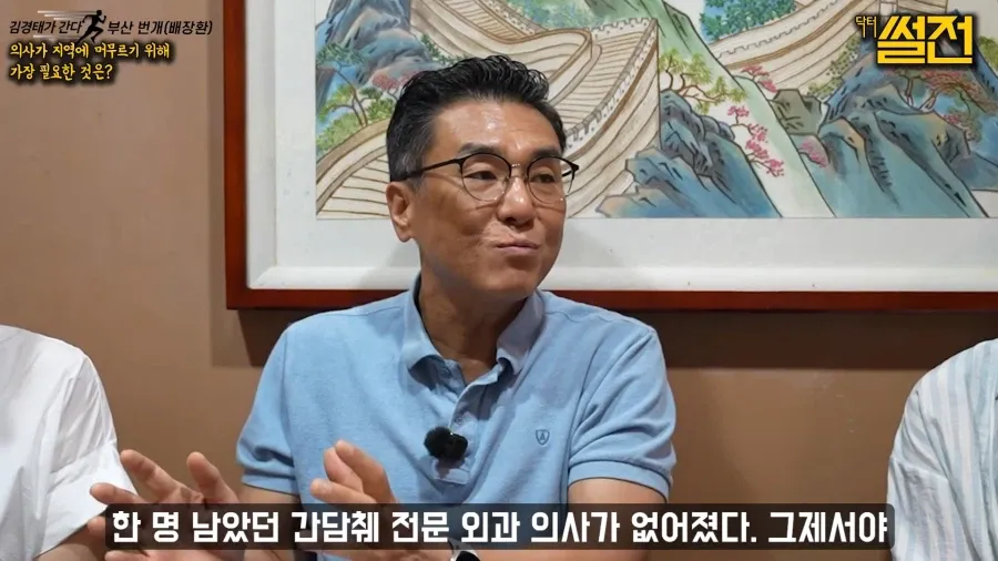 지방에서 일하던 의사가 서울로 올라간 이유