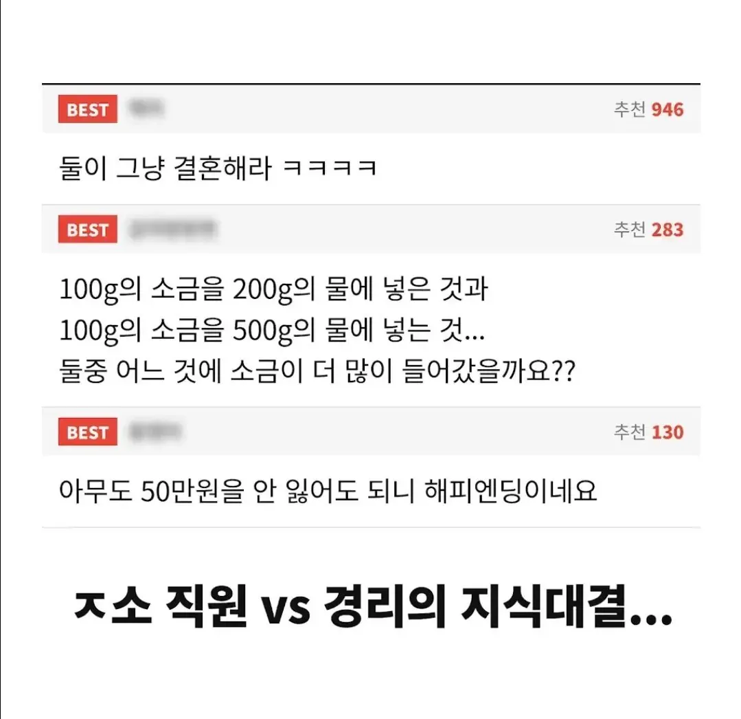 ㅈ소기업 경리랑 50만원빵