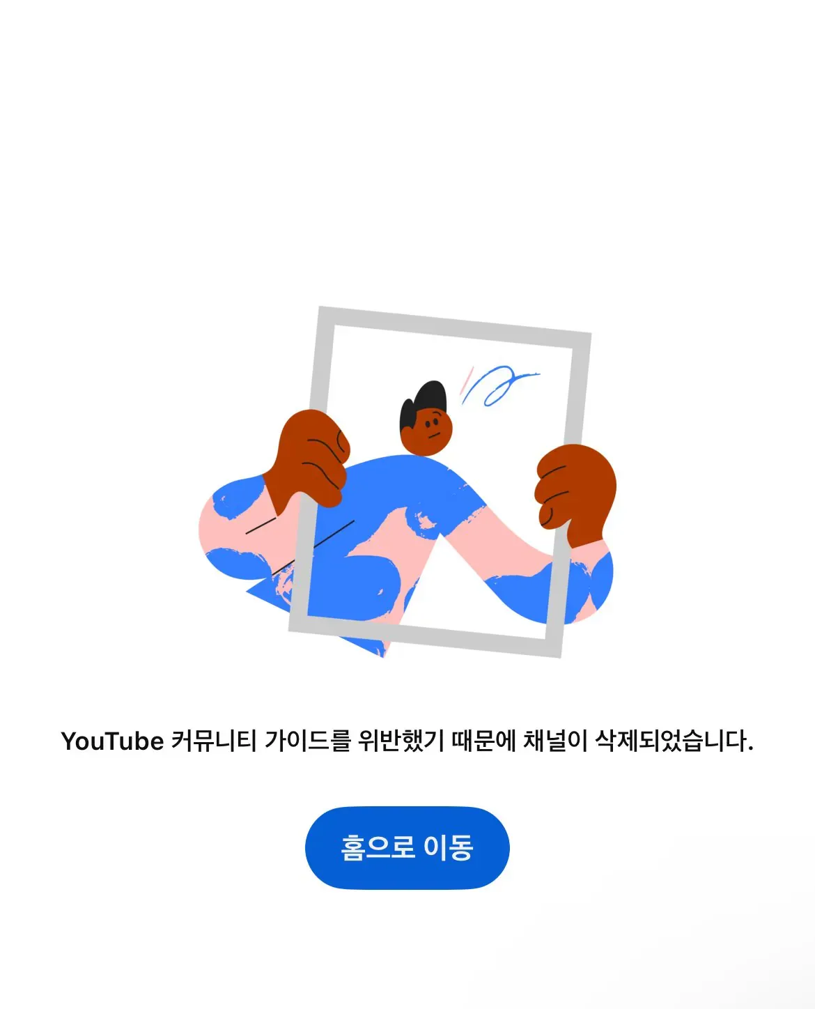 카광 유튜브 채널 삭제