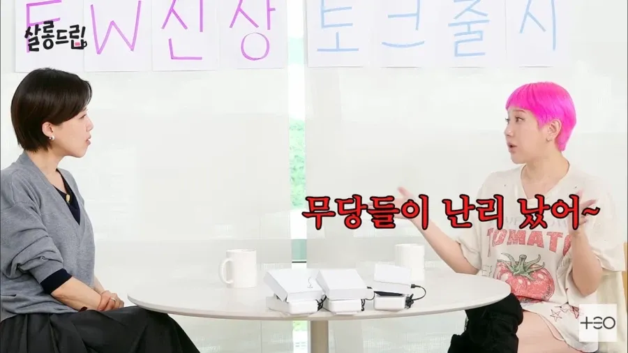 서인영이 유투브 무당들을 안믿는 이유