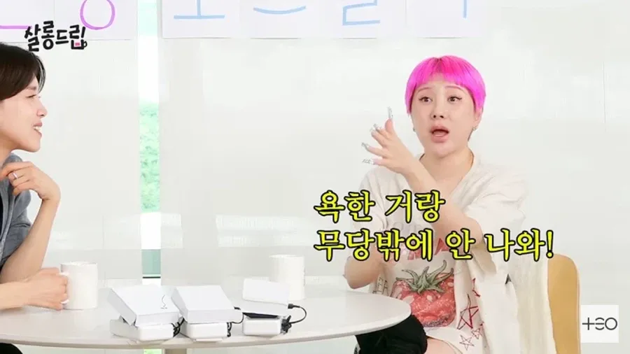 서인영이 유투브 무당들을 안믿는 이유