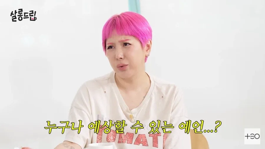 서인영이 유투브 무당들을 안믿는 이유