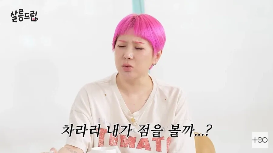 서인영이 유투브 무당들을 안믿는 이유