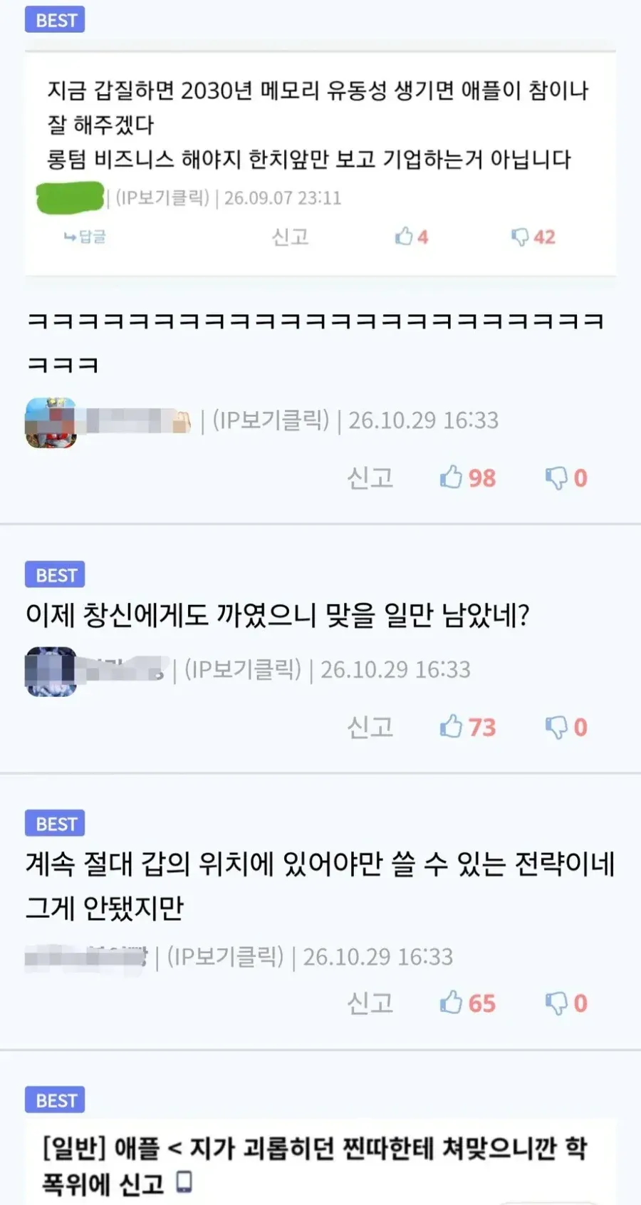 메모리 업체들의 유쾌한 반란이 시작됐다