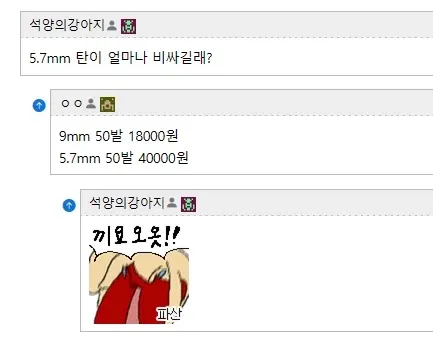 강도에게 총 쏜걸 후회한 이유