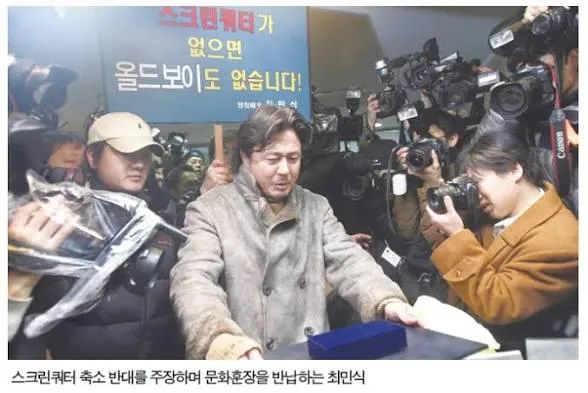 스크린쿼터제 반대 시위한 배우들... 20년 뒤