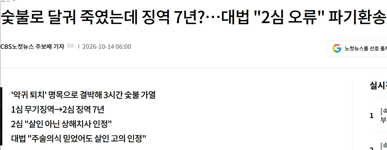 싱글벙글 수탉 가해자 감형한 판사의 이전 판결 ㅋㅋㅋㅋ
