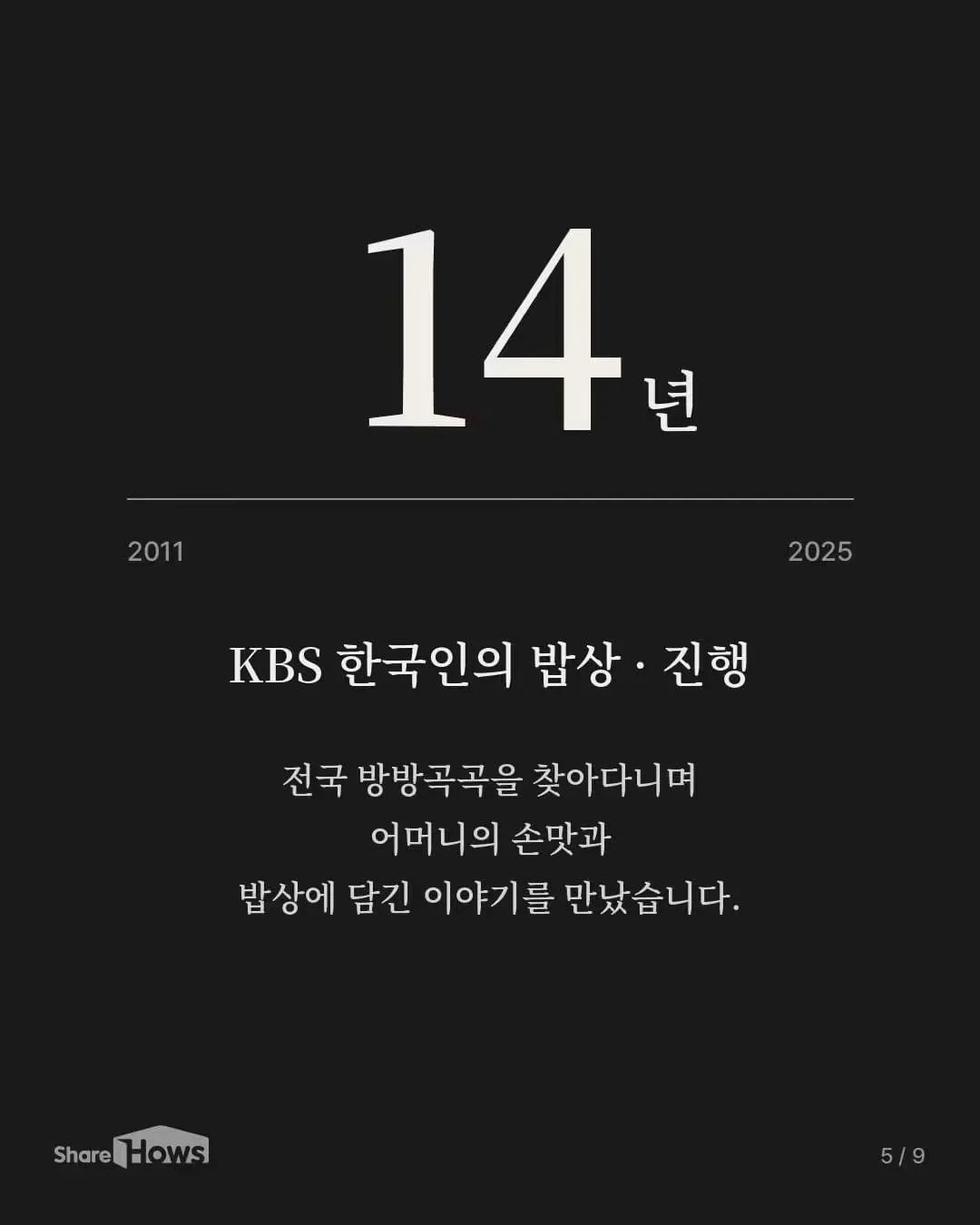 추억  하나가   잠들었네요 최불암 별세