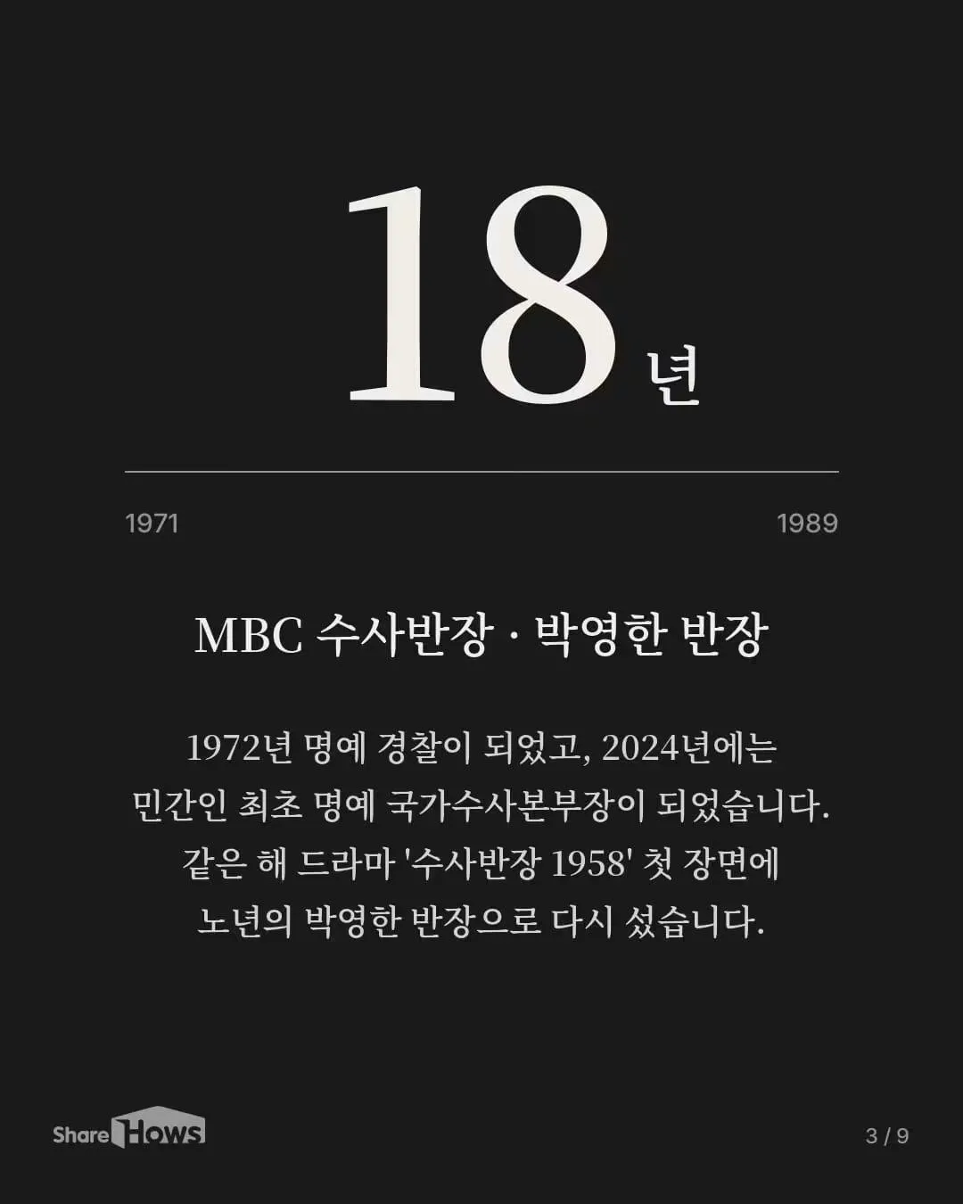 추억  하나가   잠들었네요 최불암 별세