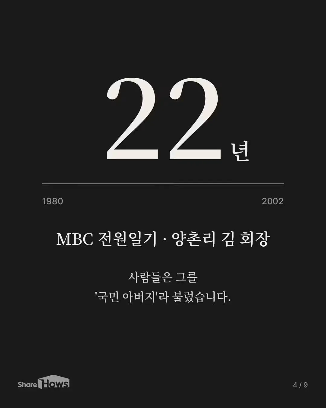 추억  하나가   잠들었네요 최불암 별세