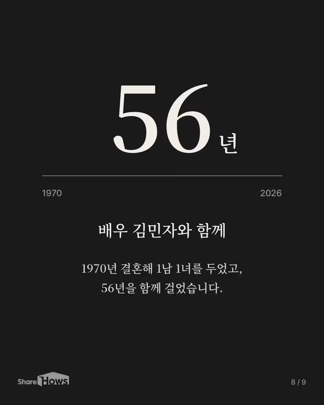 추억  하나가   잠들었네요 최불암 별세