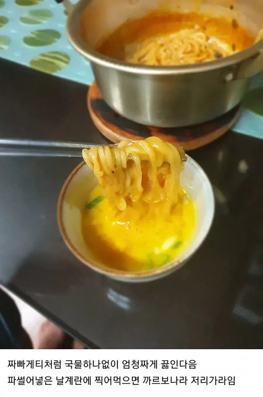 라면 맛있게 먹는방법.jpg