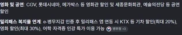 군대 간거 보상 받으셈(병역명문가등록)