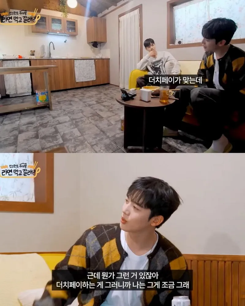 나이 많으면 격공하게 되는 더치페이