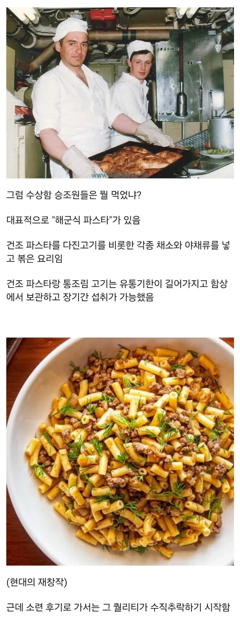싱글벙글 잠수함 승조원들이 먹었던 음식들...jpg,