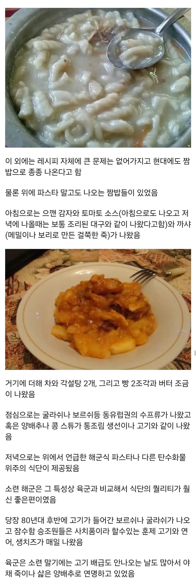 싱글벙글 잠수함 승조원들이 먹었던 음식들...jpg,