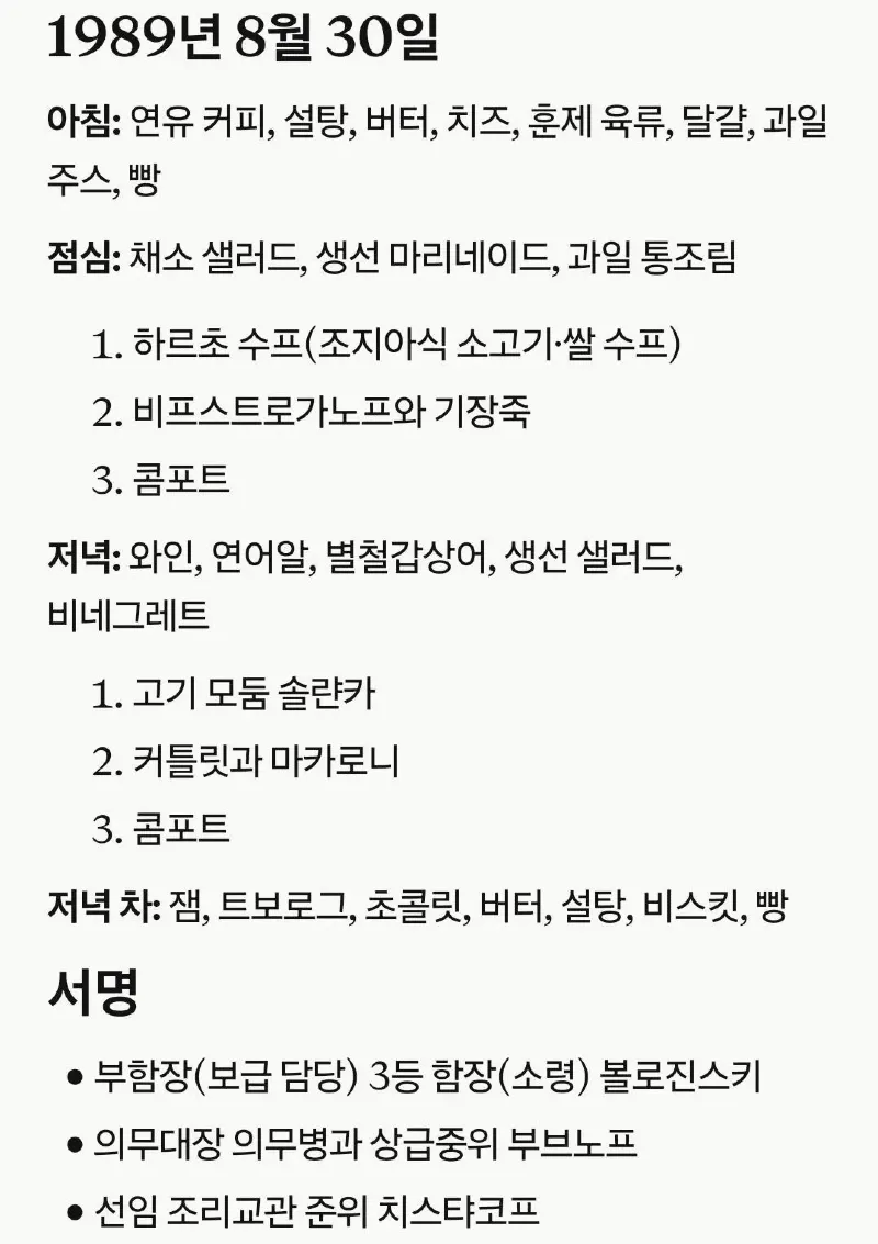 싱글벙글 잠수함 승조원들이 먹었던 음식들...jpg,