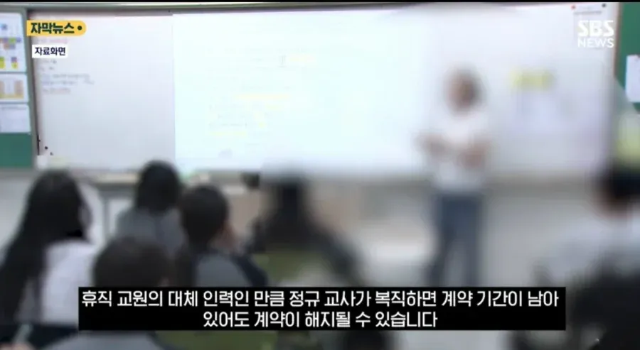 개학하면 휴직, 방학때 복직... 꿀빠는 교사 증가.jpg