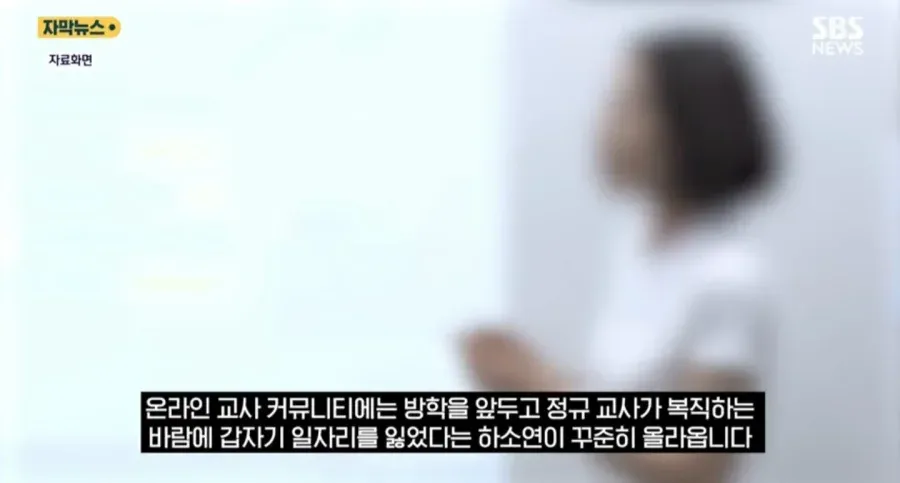 개학하면 휴직, 방학때 복직... 꿀빠는 교사 증가.jpg