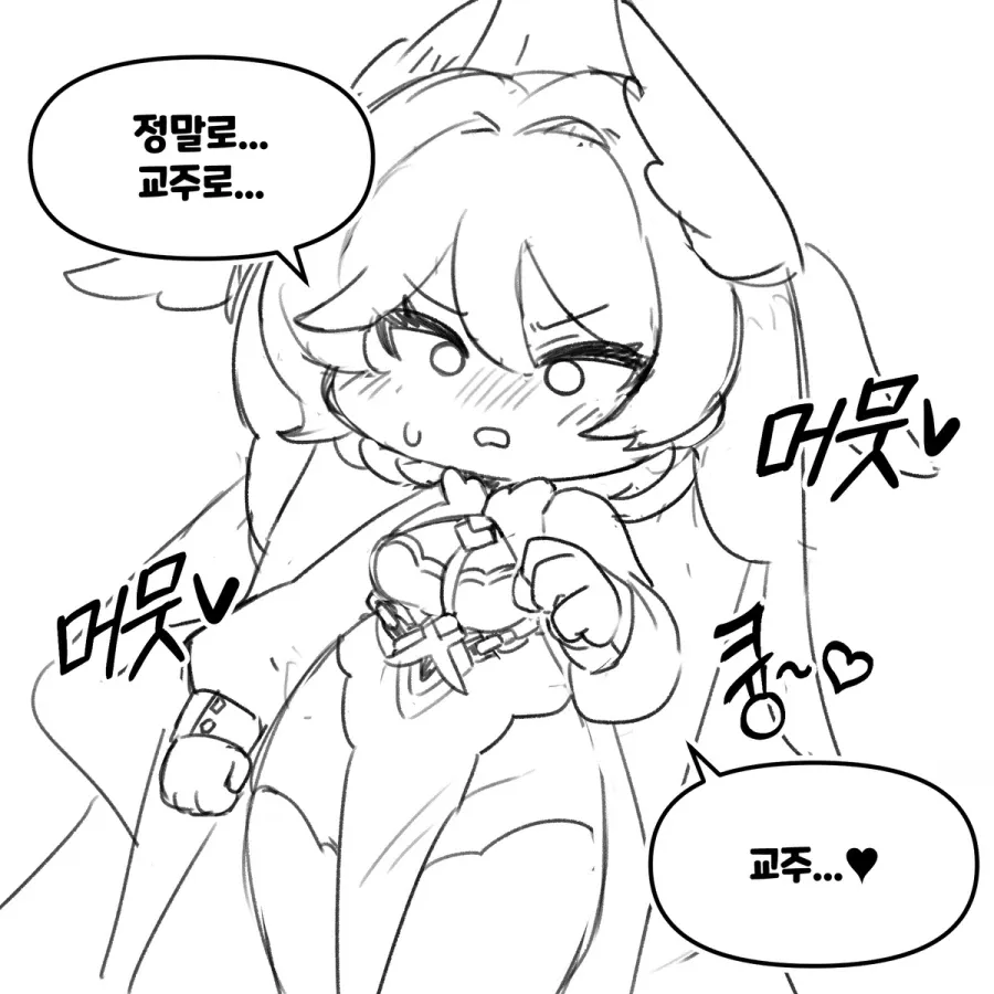 트릭컬) 개연성 교주 만화