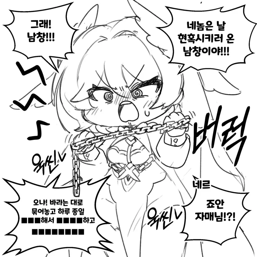 트릭컬) 개연성 교주 만화