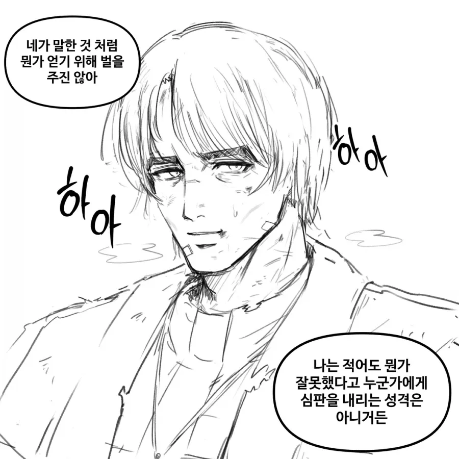 트릭컬) 개연성 교주 만화