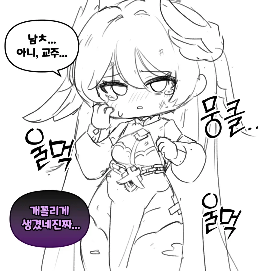 트릭컬) 개연성 교주 만화