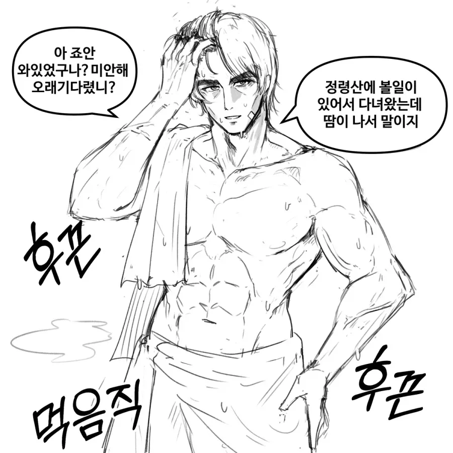 트릭컬) 개연성 교주 만화